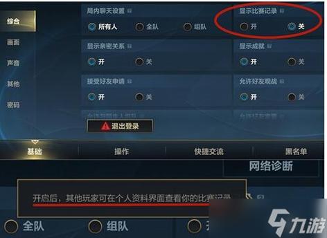 小黑盒怎么关闭战绩