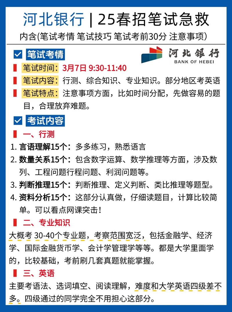 河北银行网银开通转账权限