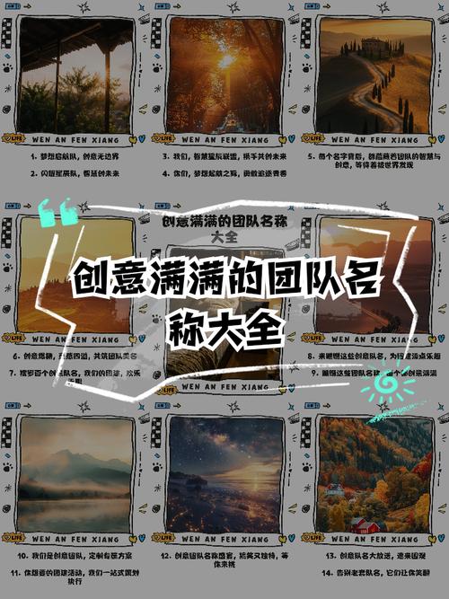冒险团最火的昵称