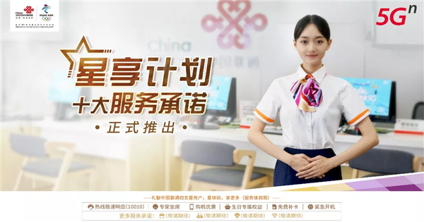 联通5星级客户多吗
