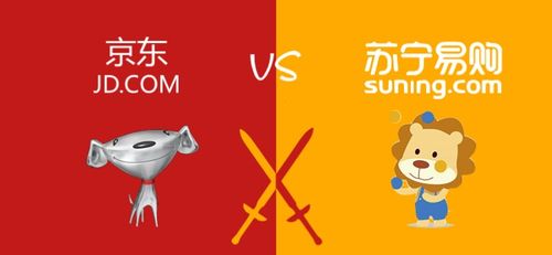 京东和苏宁易购的电器哪个质量好截图1
