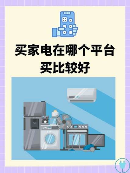 京东和苏宁易购的电器哪个质量好截图3