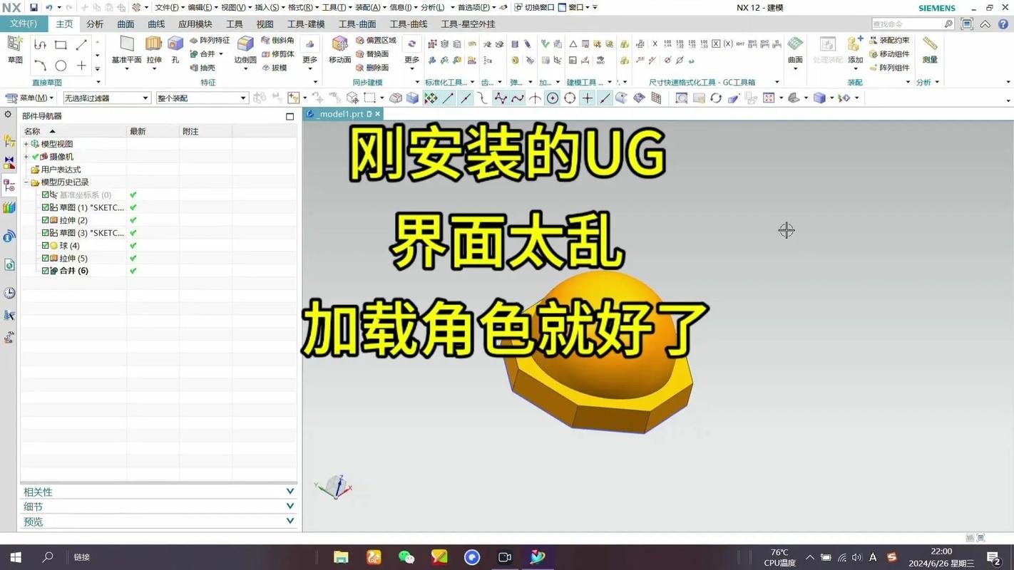 ug装配文件怎么倒成一个文件