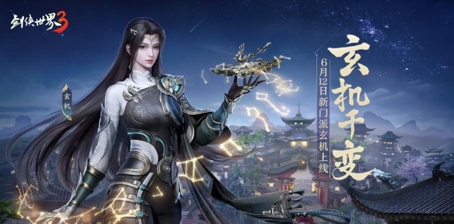 剑侠世界3哪个职业最强大