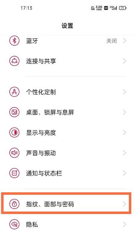 一加校准指纹代码