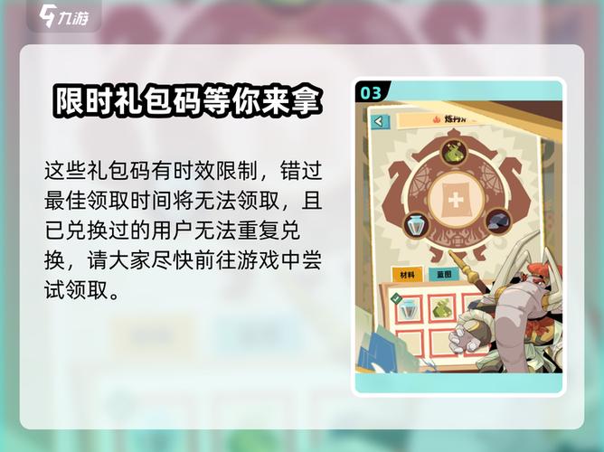 西游福利版礼包激活码