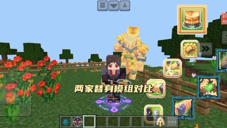 我的世界jojo模组指令