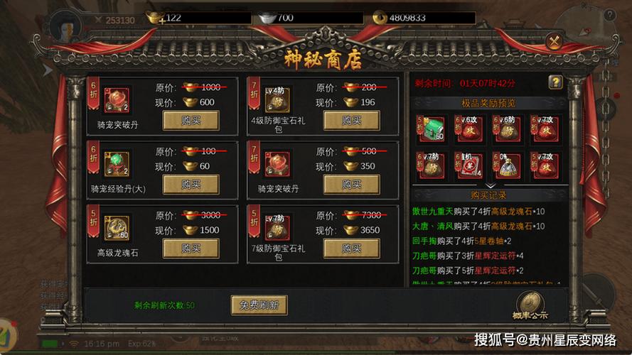 打开任务商店