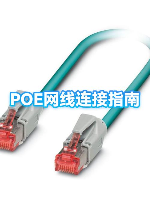 poe供电的摄像头网线里哪几根有用