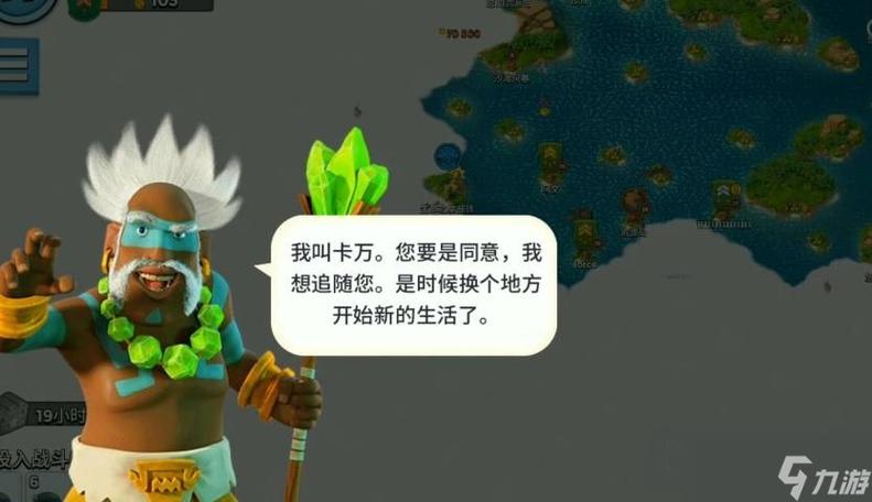 海岛奇兵巫医卡万怎么获得视频