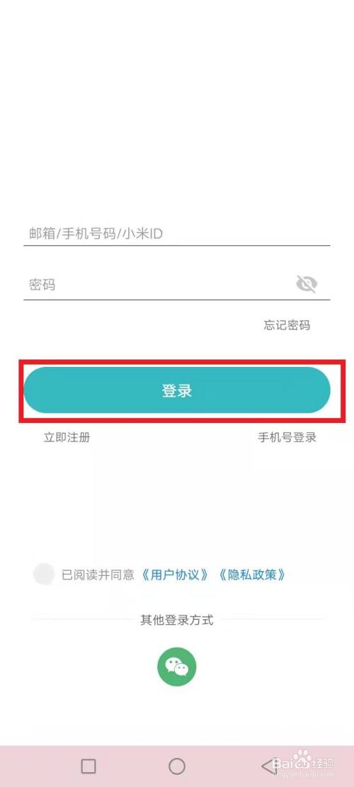 米家换了wifi怎么设置