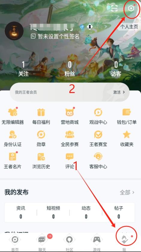 王者营地在哪里看好友