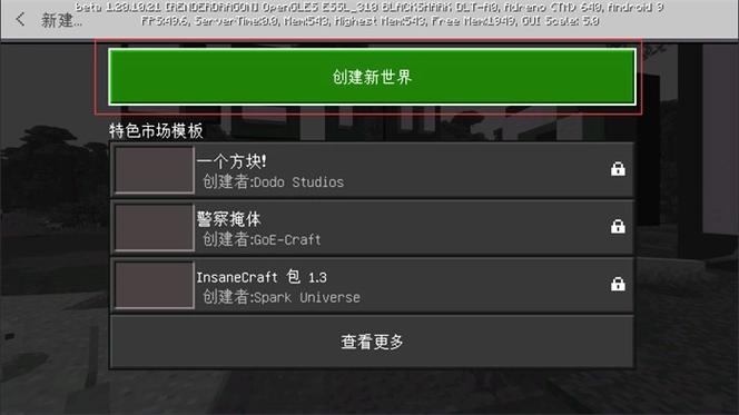 我的世界基岩版免费账号