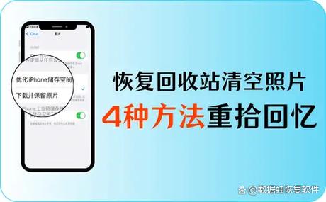 回收站删除的照片怎么恢复