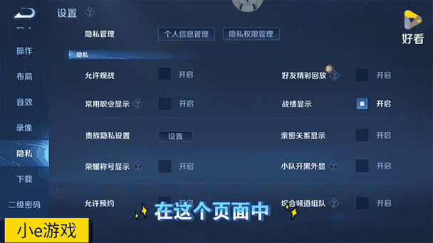 王者荣耀怎么看别人战绩