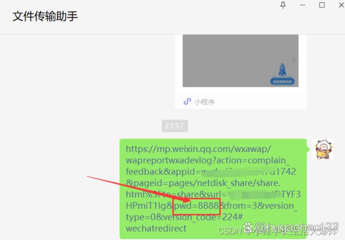 有提取码的链接怎么打开