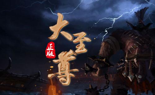 齐天大圣rpg礼包码