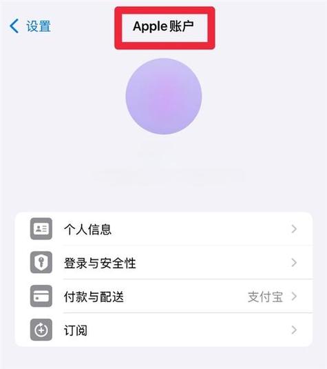 apple账户是什么意思啊
