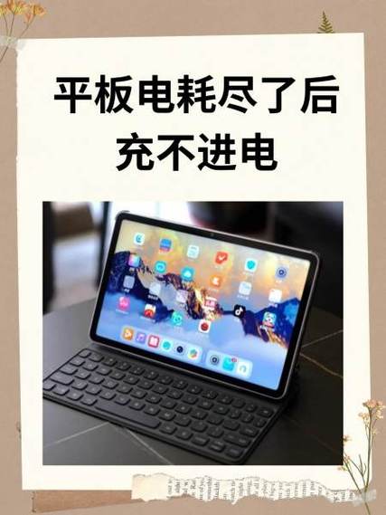 平板充电充一夜可以吗
