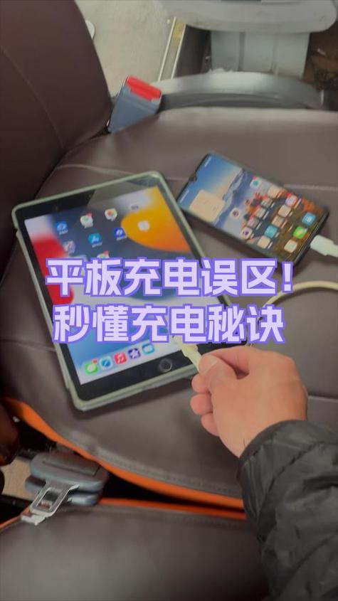 平板充电充一夜可以吗截图2