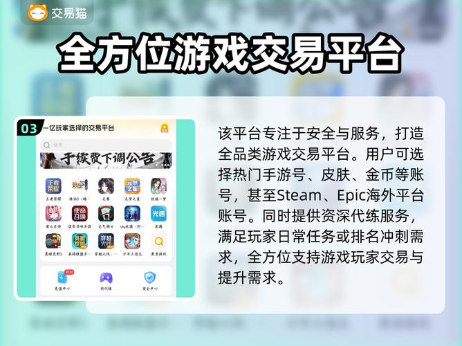 交易猫九游账号会不会被找回