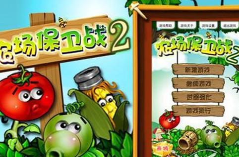 农场保卫战在线观看截图3