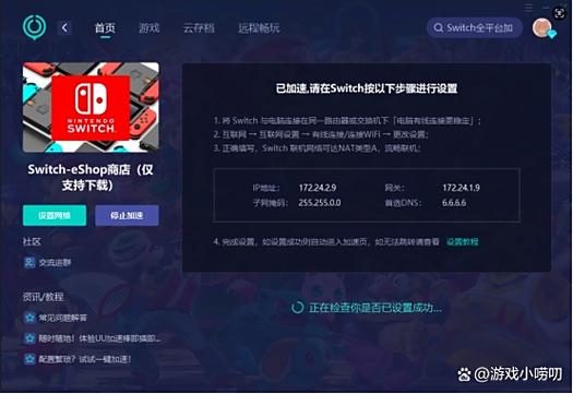switch更新游戏很慢怎么解决
