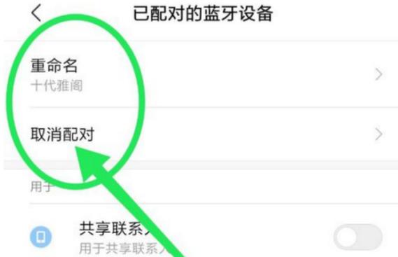 蓝牙设备移除怎么重新找回