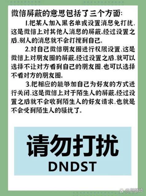 女孩子把你屏蔽了是什么意思