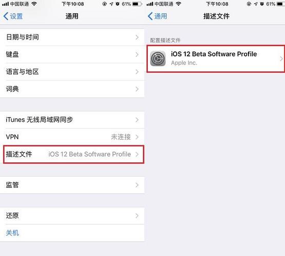 ios13设备管理描述文件在哪