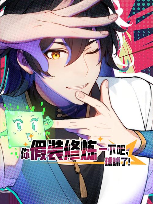 球球漫画更新提醒