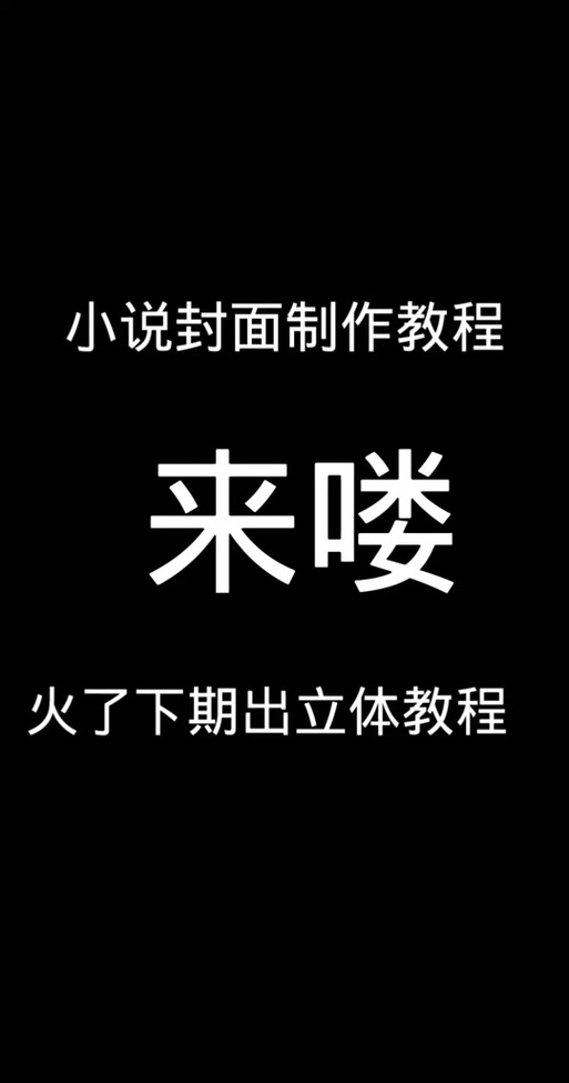 封面制作的三大方法
