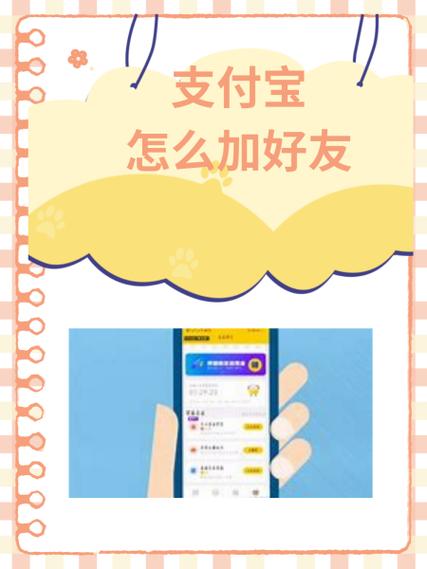 支付宝添加好友需要什么条件