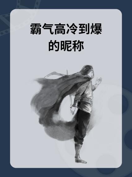 炫酷霸气帅气昵称截图3