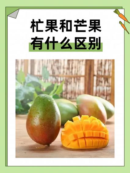 芒果有什么好处和坏处