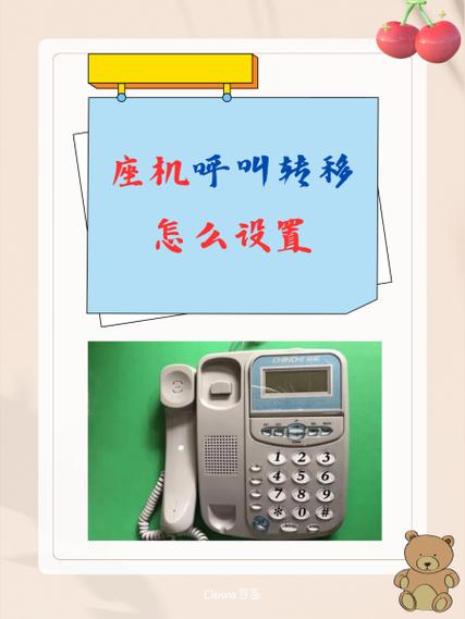 *57*座机呼叫转移设置不成功