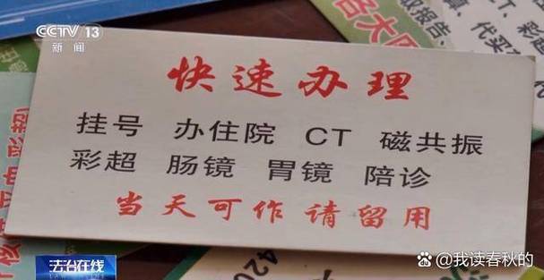 医院挂号无号与约满有什么区别