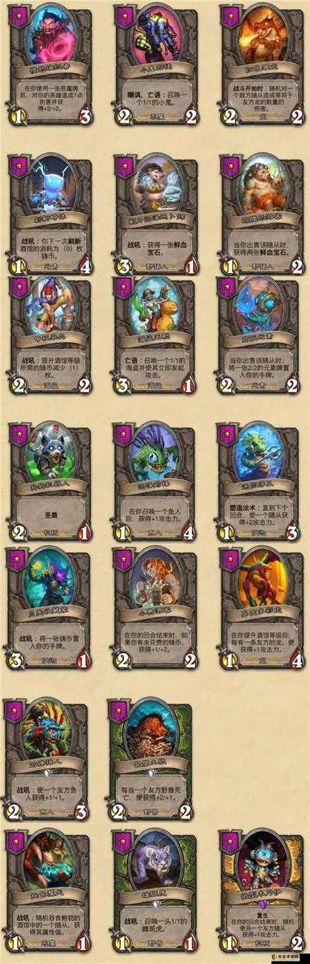 炉石卡牌等级划分