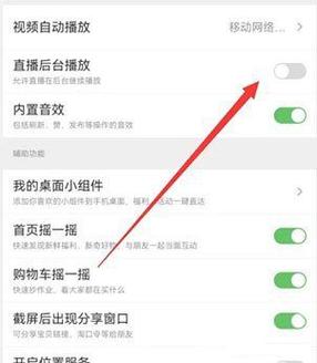 淘宝直播怎么录制回放