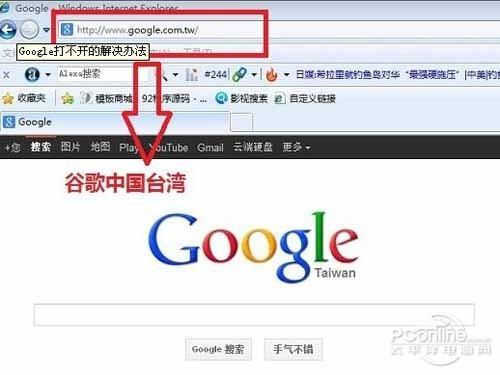 为什么google地图打不开