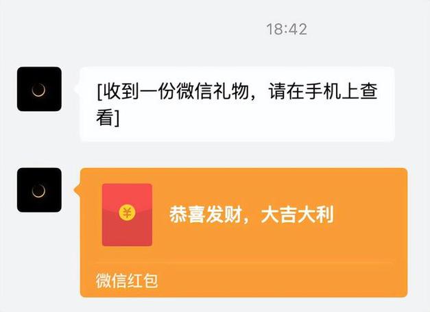 发红包和转账有什么区别