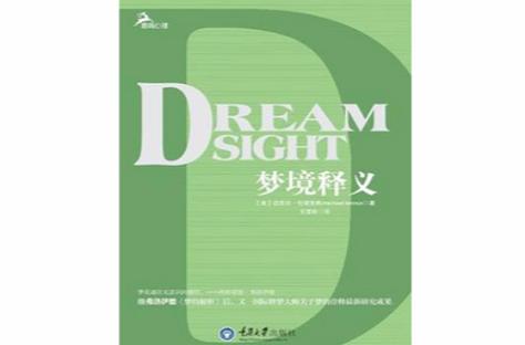 梦到家人掉水里什么意思