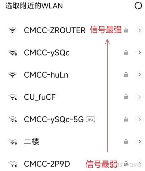 设置wifi设备优先级