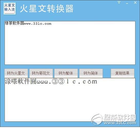 转换器在线转换器 转换器在线转换器