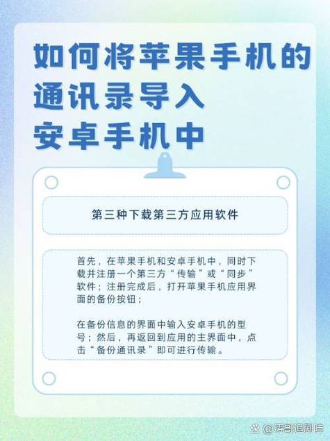 怎么把通讯录导入另一个手机