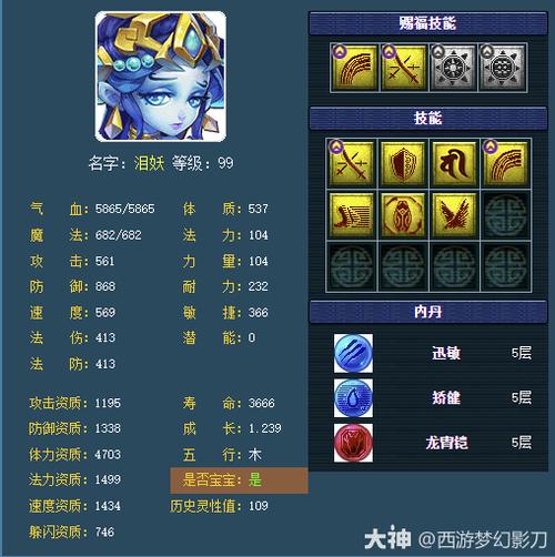 梦幻西游门派狮驼岭 梦幻西游门派狮驼岭