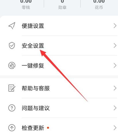 华为90Promax微信零钱设置手势密码怎么