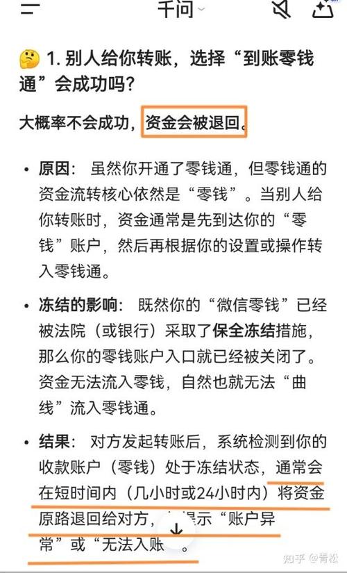 微信逾期了另一个账号会有影响吗