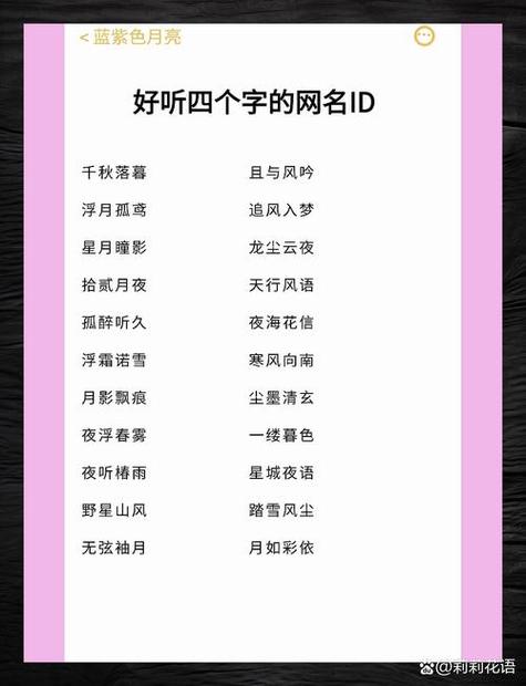 女孩快手网名昵称