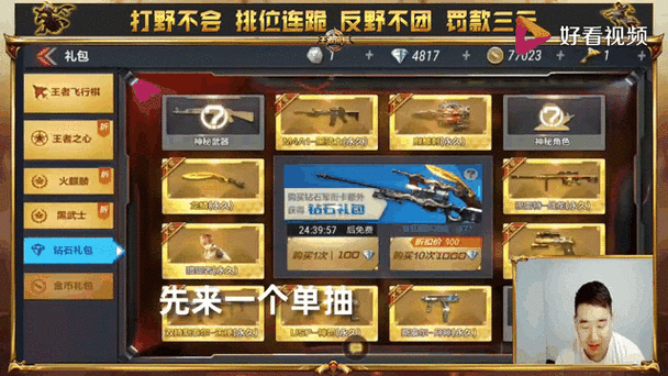 cf穿越火线免费领钻石